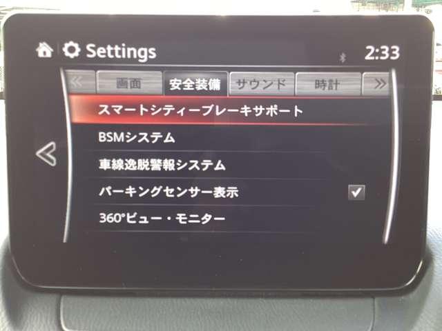 MAZDA2 1.5 15S スマート エディション マツダ認定中古車 8inchモニター 衝突被害(4枚目)