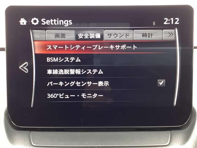 MAZDA2 1.5 15S スマート エディション マツダ認定中古車 ETC車載器 360°ビューモ(4枚目)