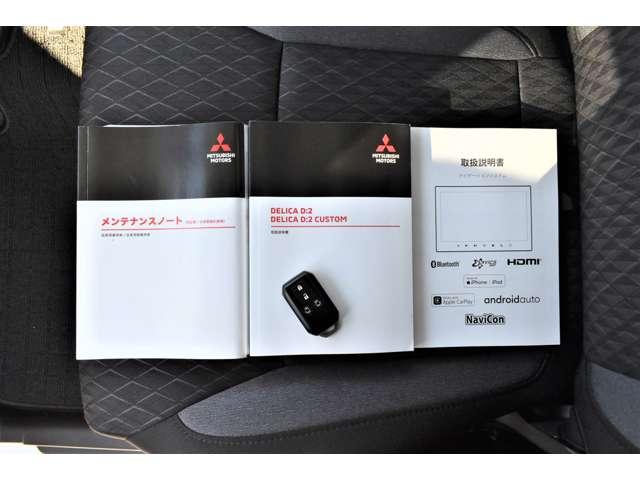 デリカD:2 カスタムハイブリッドMV全方位カメラ付ナビパッケージ 両側自動ドア DVD パーキングセンサー スマートキー メモリーナビ シートヒーター アイドリングストップ ASC キーレス オートクルーズコントロール バックカメラ デュアルカメラブレーキS(20枚目)