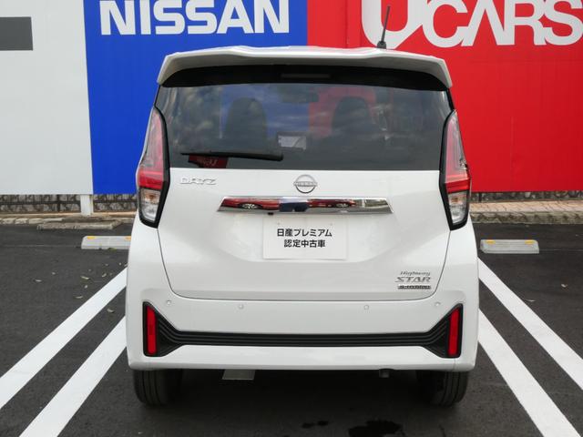 デイズ ハイウェイスター　Ｇターボプロパイロットエディション　☆プロパイロット☆アラウンドビューモニター☆純正ドライブレコーダー☆大画面メモリーナビゲーション☆ＥＴＣ２．０（25枚目）