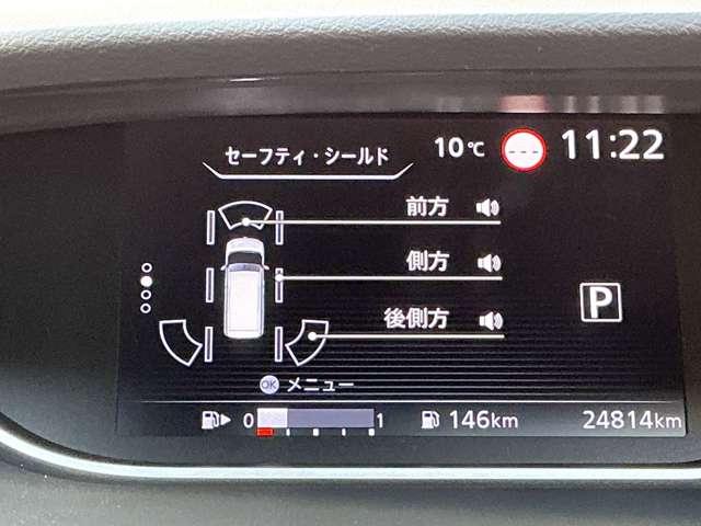 セレナ ２．０　ハイウェイスターＶ　☆衝突被害軽減ブレーキ☆踏み間違い衝突防止アシスト☆プロパイロット☆アラウンドビューモニター☆ドライブレコーダー前後☆スマートルームミラー☆両側オートスライドドア（20枚目）