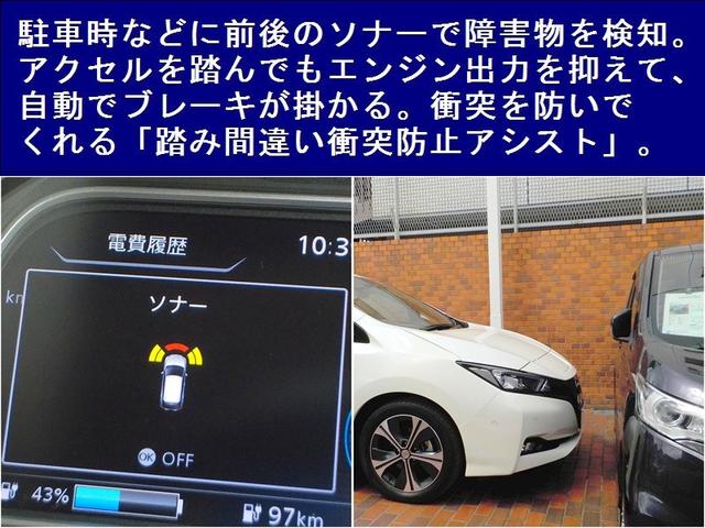 G 衝突時被害軽減ブレーキ 踏み間違い衝突防止アシスト 自動駐車 シートヒーター EV専用ナビ Bluetoothオーディオ アラウンドビューモニター LEDヘッドライト プロパイロット ETC ドラレコ(12枚目)