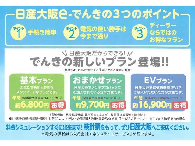 G 衝突時被害軽減ブレーキ 踏み間違い衝突防止アシスト 自動駐車 シートヒーター EV専用ナビ Bluetoothオーディオ アラウンドビューモニター LEDヘッドライト プロパイロット ETC ドラレコ(23枚目)