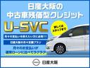 ノート １．２　Ｘ　ＤＩＧ－Ｓ　エコスーパーチャージャー　衝突被害軽減ブ　エマージェンシブレーキ　アイドリングストップ機能　左右エアバック　イモビ　ＡＡＣ　スマキー　バックカメラ付き　サイドカメラ　レーンアシスト　ＥＴＣ　パワーウィンドウ　ドライブレコーダー　ＡＢＳ（2枚目）