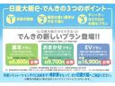 ノート １．２　Ｘ　ＤＩＧ－Ｓ　エコスーパーチャージャー　衝突被害軽減ブ　エマージェンシブレーキ　アイドリングストップ機能　左右エアバック　イモビ　ＡＡＣ　スマキー　バックカメラ付き　サイドカメラ　レーンアシスト　ＥＴＣ　パワーウィンドウ　ドライブレコーダー　ＡＢＳ（7枚目）
