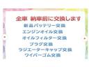 L ナビ・新セキュリティ対応ETC・新品バッテリー・プラグ交換・キーレス・走行4.2万Km・車検令和8年12月まで付・キーレス・アイドリングストップ・エンジンエアコン指定部品一年保証(25枚目)