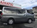 NV350キャラバンバン ロングプレミアムGXターボ ディーゼルターボ・エマージェンシーブレーキ・純正ナビ・フルセグ・アラウンドビューモニター・リヤクーラー・リヤヒーターETC ・ドラレコ・プッシュスタート(8枚目)