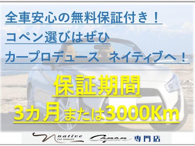 コペン アクティブトップ　社外ナビゲーション　地デジフルセグＴＶ　キーレス　　純正１５インチアルミホイール　メタルオープントップ　　エアコン　ＡＢＳ　フォグライト（3枚目）