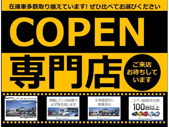 コペン アクティブトップ　キーレス　　　社外アルミホイール　　社外ナビゲーション　地デジＴＶ　フォグランプ　ＡＢＳ　エアバッグ　エアコン　オープントップ（2枚目）