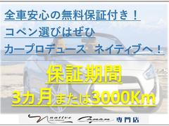 全台保証付きです！３か月または１０００ｋｍどちらか早い時期が対象となります！ 4