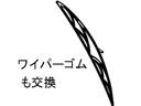 ＧＳ３００ｈ　Ｉパッケージ　パワートランクリッド　クリアランスソナー　テンパータイヤ（Ｔ１５５／７０Ｄ１７スチール）（46枚目）