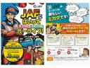 レッカー搬送や応急修理が年中無休・24時間受けられるJAF※任意保険付帯のロードサービスにプラスしてJAF加入されると更に安心です。