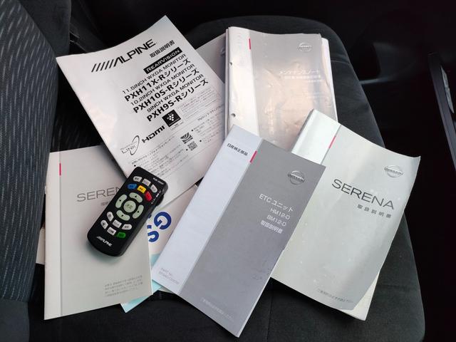 セレナ 20X S-ハイブリッドアドバンスドセーフティパック 当店下取車 レーダーブレーキサポート アラウンドビューモニター 両側電動スライドドア 純正ナビ アルパイン11.5インチフリップダウンモニター TV/DVD/Bluetooth/USB スマートキー(39枚目)
