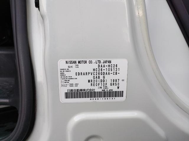 セレナ 20X S-ハイブリッドアドバンスドセーフティパック 当店下取車 レーダーブレーキサポート アラウンドビューモニター 両側電動スライドドア 純正ナビ アルパイン11.5インチフリップダウンモニター TV/DVD/Bluetooth/USB スマートキー(72枚目)