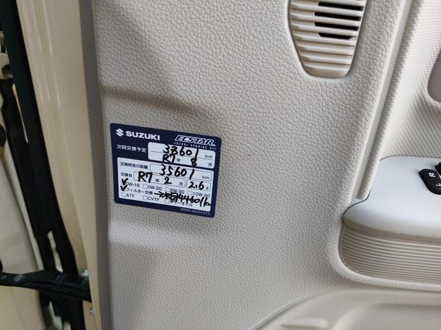 スペーシア ハイブリッドＸ　純正８インチカーナビ　衝突軽減ブレーキ　横滑り防止　車線逸脱警報　両側パワスラ　フルセグテレビＣＤ／ＤＶＤ／Ｂｌｕｅｔｏｏｔｈ／ＵＳＢ／ＳＤ　バックカメラ　ＥＴＣ　スマートキー２個　シートヒーター（46枚目）