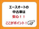 Ｇ　福祉車両　スローパー　車椅子仕様車　電動ウインチ　禁煙車　ＡＢＳ　Ｗエアバッグ　横滑り防止　フロアマット　ドアバイザー　キーレス２個　ＣＤコンポ　ＡＵＸ　取扱説明書　点検整備記録簿(55枚目)