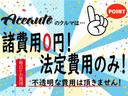 【品質鑑定済み車両】当店の商品車は全車ＡＩＳ鑑定済車です。第３車機関による公平な査定で修復歴や走行距離の不当表示は一切ございません。（入庫したてでの為、未鑑定の場合もございます）