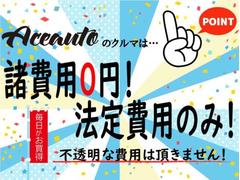 【品質鑑定済み車両】当店の商品車は全車ＡＩＳ鑑定済車です。第３車機関による公平な査定で修復歴や走行距離の不当表示は一切ございません。（入庫したてでの為、未鑑定の場合もございます） 3