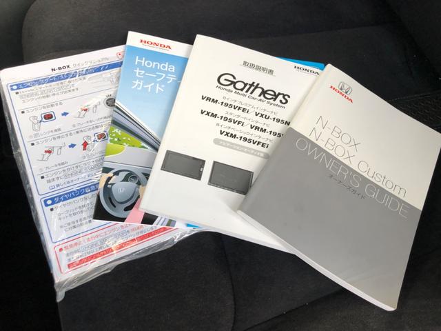 Ｎ－ＢＯＸカスタム Ｇ・Ｌホンダセンシング　大型ナビ　フルセグＴＶ　バックモニター　ＥＴＣ　ドライブレコーダー　左オートスライドドア　ＬＥＤヘッドランプ＆フォグランプ　クルーズコントロール　スマートキー　プッシュスタート　セキュリティ（33枚目）