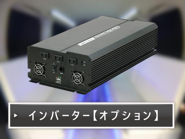 ノア 　キャンピングカー　ベッドキット　ソーラーパネル　ＡＣ１００Ｖ　地デジテレビ　クルーズコントロール　ＥＴＣ　ナビ　新品車高調　１７インチ　モバイルオフィス　ペット仕様　ライトカスタム（44枚目）