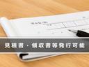 ハイウェイスター　キャンピングカー　８ナンバー可　新品架装　車中泊　モバイルオフィス（31枚目）