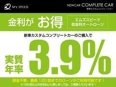 エムズスピードでは、頭金０円、最長１２０回までクレジットができます。実質年率は、３．９％ご利用頂けます！！ 5