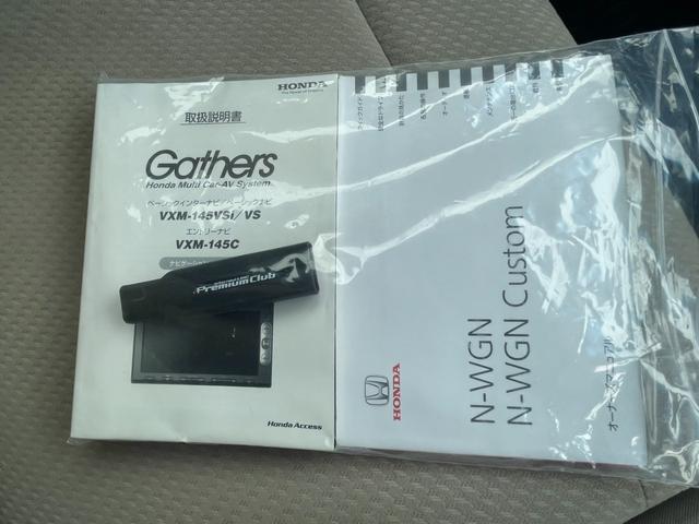 N-WGN G・Aパッケージ 安心パッケージ 衝突軽減システム 純正ナビ ワンセグ バックカメラ ETC Bluetooth DVDビデオ HIDヘッドライト サイドエアバッグ プッシュスタート スマートキー オートエアコン(31枚目)