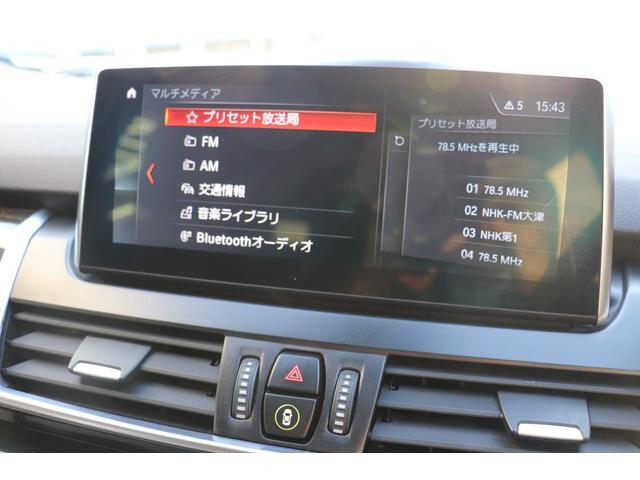 2シリーズ 218dグランツアラー ラグジュアリー アクティブクルーズコントロール/ヘッドアップディスプレイ/オートトランク/ライトP/パークディスタンス/コンフォートアクセス/ドライビングアシスタント/パークアシスタント/レインセンサー/(31枚目)