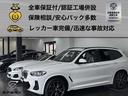 購入後も安心して任せられる店をめざしております!「パック多数/レッカー車完備/保険見直し/認証工場付き/購入後も安心」