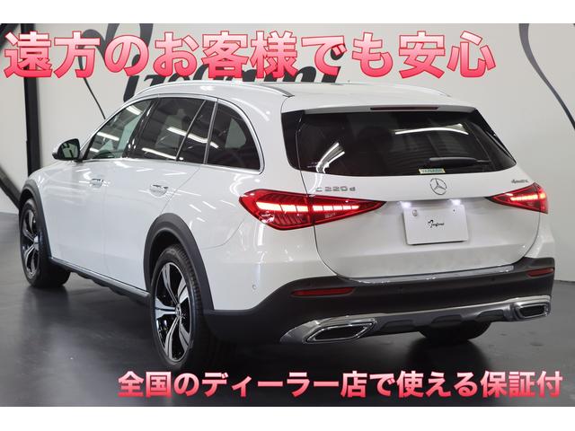 C220d 4マチック オールテレイン レザーエクスクルーシブPKG/パノラミックスライディングルーフ/ARナビ/360カメラ/MBUX/TV/ヘッドアップディスプレイ/黒革シート/純正前後ドラレコ/純正18インチAW/アンビエントライト(2枚目)