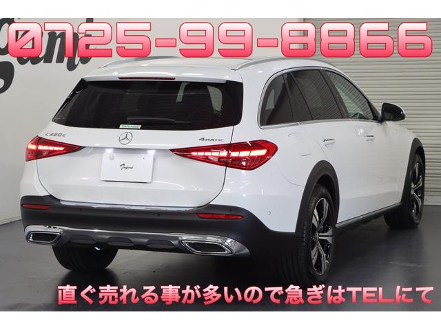 C220d 4マチック オールテレイン レザーエクスクルーシブPKG/パノラミックスライディングルーフ/ARナビ/360カメラ/MBUX/TV/ヘッドアップディスプレイ/黒革シート/純正前後ドラレコ/純正18インチAW/アンビエントライト(4枚目)