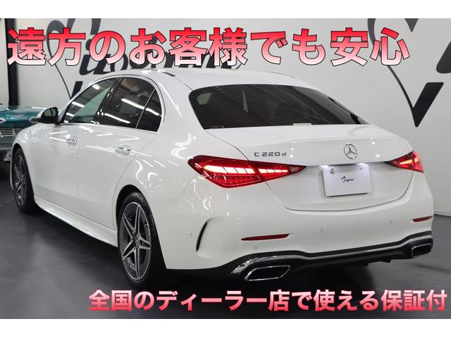 C220dアバンギャルド AMGライン 1オーナー/ベーシックPKG/リアアクスルステアリング/MBUX/ARナビゲーション/360カメラ/3Dコックピットディスプレイ/ヘッドアップディスプレイ/アンビエントライト/LEDヘッドランプ/禁煙(2枚目)