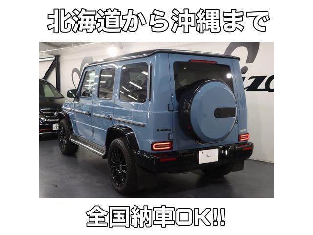 G400d マヌファクトゥーアエディション サンルーフ/ブラックナッパレザー/ブラックスモークLEDヘッド/ブルメスターサウンド/アンビエントライト/純正20インチAW/純正ナビ/TV/360カメラ/特別ボディカラー/禁煙車/1オーナー/スペア(2枚目)