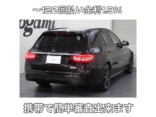 C450 AMG 4マチック ステーションワゴン パノラマサンルーフ/赤革シート/ブルメスターサウンド/ヘッドアップディスプレイ/アンビエントライト/レーダーセーフティPKG/エアバランスPKG/純正ナビ/フルセグTV/パワートランク/禁煙/1オーナ(4枚目)