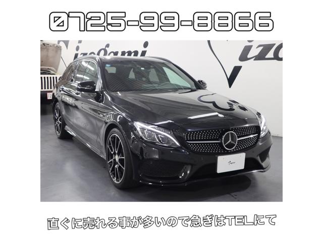 C450 AMG 4マチック ステーションワゴン パノラマサンルーフ/赤革シート/ブルメスターサウンド/ヘッドアップディスプレイ/アンビエントライト/レーダーセーフティPKG/エアバランスPKG/純正ナビ/フルセグTV/パワートランク/禁煙/1オーナ(5枚目)
