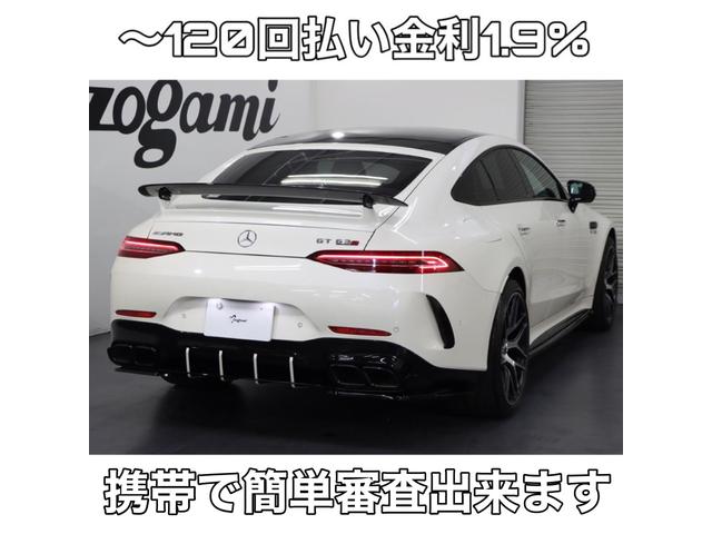 63 S 4マチック+エディション1 限定車/MaxtonDesignエアロ/パノラマSR/純正大型リアウィング/カーボンインテリア/ブルメスター/エアバランスPKG/純正21インチAW/イエローステッチ革シート/スポーツエキゾースト(4枚目)
