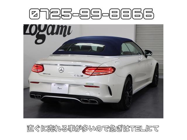 C63 Sカブリオレ ブルーソフトトップ/レーダーセーフティ/AMG黒&白レザスポーツーシート/純正19インチAW/ブルメスターサウンド/スポーツエキゾースト/IWCウォッチ/レッドブレーキキャリパー/純正ナビ/地デジTV(4枚目)