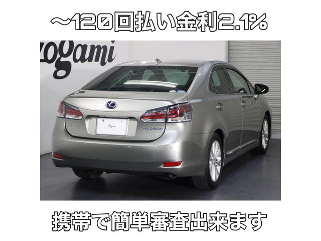 HS250h バージョンI ヘッドアップディスプレイ//純正ナビ/地デジTV/Bカメラ/電動サンシェード/黒革シート/クリアランスソナー/ユピテル前後ドラレコ/シートヒーター&エアコン/LEDヘッド/純正17インチAW/(4枚目)