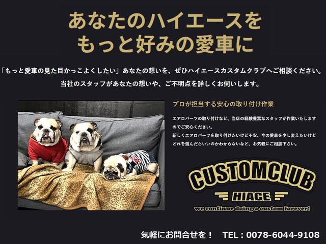 レジアスエースバン スーパーGL ダークプライム フルエアロ 内装レザー張替 ファブレス19インチ エアサス公認 8ナンバー工作車(30枚目)