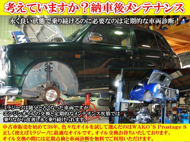 ミラジーノ ジーノターボ　ＬＯＶＥＬＯＯＫ認定中古車　機能改善整備　予防整備　Ｌ７００Ｓ型最終後期モデル　衝突安全ボディＴＡＦ　衝突感知安全システム　ＤＶＶＴツインカムターボエンジン　車検整備付　保証付（25枚目）