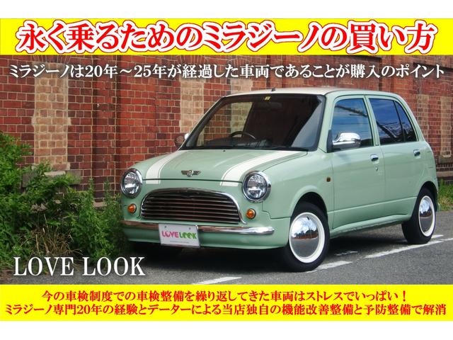 ミラジーノ ジーノ　車検整備付　保証付　衝突安全ボディ　４速オートマチックＤＯＨＣツインカムエンジン　カービューティープロ施工のルームクリーニング・スチーム洗浄・オゾン消臭抗菌処理（2枚目）