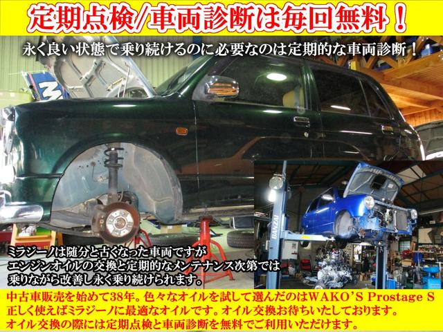 ミラジーノ ジーノ　車検２年付　機能改善整備付　予防整備付　マニュアル５速車　ツインカムＤＶＶＴエンジン　衝突安全ボディＴＡＦ　デュアルＳＲＳエアバック　衝撃感知安全システム　キーレスエントリー（26枚目）