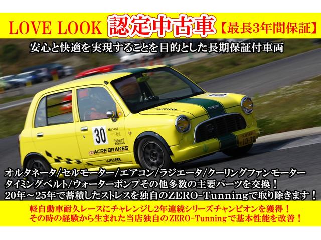 ミラジーノ ジーノ　車検２年付　機能改善整備付　予防整備付　マニュアル５速車　ツインカムＤＶＶＴエンジン　衝突安全ボディＴＡＦ　デュアルＳＲＳエアバック　衝撃感知安全システム　キーレスエントリー（28枚目）