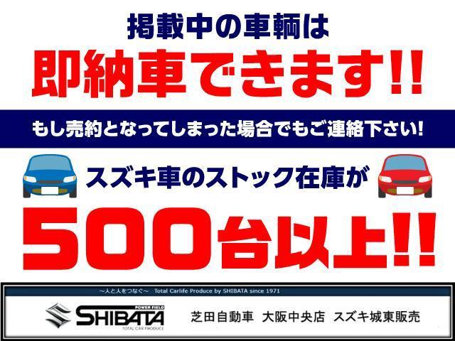 ハイブリッドMV 両側パワースライドドア スズキ保証付 セーフティサポート デュアルカメラブレーキ アダプティブクルーズコントロール リヤパーキングセンサー ヘッドアップディスプレイ LEDヘッドランプ シートヒーター(3枚目)