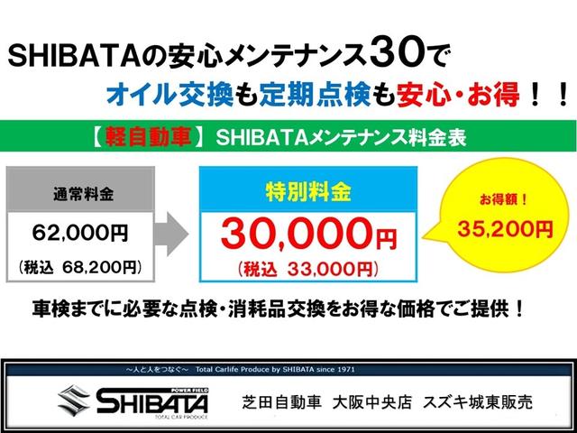 JスタイルIIターボ 2トーンルーフ 2型モデル 届出済未使用車 デュアルカメラブレーキ リヤパーキングセンサー アダプティブクルーズコントロール LEDヘッドランプ パドルシフト パワーモード アイドリングストップ(67枚目)