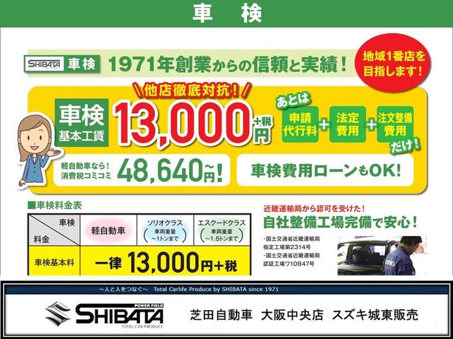 ハイブリッドSV 全方位モニター用カメラ 2型モデル スズキ保証付 デュアルカメラブレーキ リヤパーキングセンサー ヘッドアップディスプレイ アダプティブクルーズコントロール LEDヘッドランプ 両側パワースライドドア(25枚目)