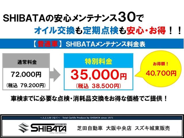 ハイブリッドSV 全方位モニター用カメラ 2型モデル スズキ保証付 デュアルカメラブレーキ リヤパーキングセンサー ヘッドアップディスプレイ アダプティブクルーズコントロール LEDヘッドランプ 両側パワースライドドア(68枚目)