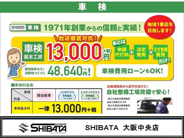 ハイブリッドＸ　２型モデル　スズキ保証付　届出済未使用車　デュアルカメラブレーキ　リヤパーキングセンサー　ＳＲＳエアバッグ　ＬＥＤヘッドランプ　アイドリングストップ　両側パワースライドドア　ＵＳＢ電源ソケット(25枚目)