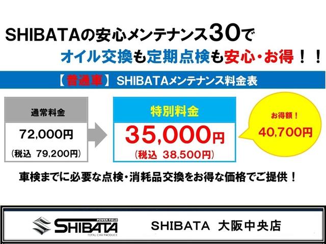 ＸＣ　４ＷＤターボ　３型モデル　５ＭＴ車　スズキ保証付　届出済未使用車　デュアルセンサーブレーキ　ＬＥＤヘッドランプ　オートライトシステム　クルーズコントロールシステム　アイドリングストップシステム(68枚目)