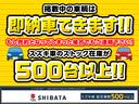 【全車に5年保証付販売】当店は新車・届出済未使用車に全国ディーラー対応の5年もしくは10万キロのメーカー保証をお付けして販売します。お納車後の万が一のトラブルでも最寄りのディーラー店で保証対応可能!